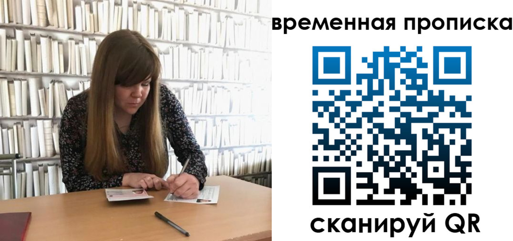 прописка паспорт в Краснознаменске