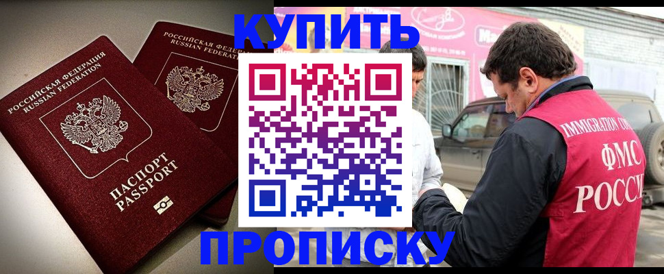 временная регистрация недорого в Краснознаменске