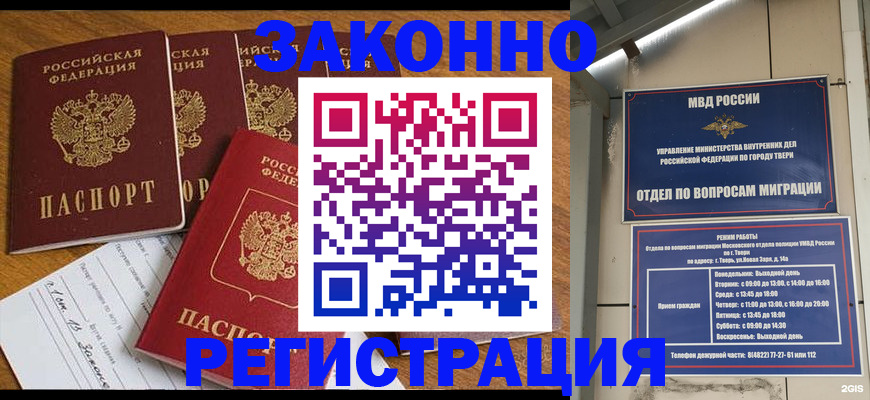 временная регистрация госуслуги в Краснознаменске