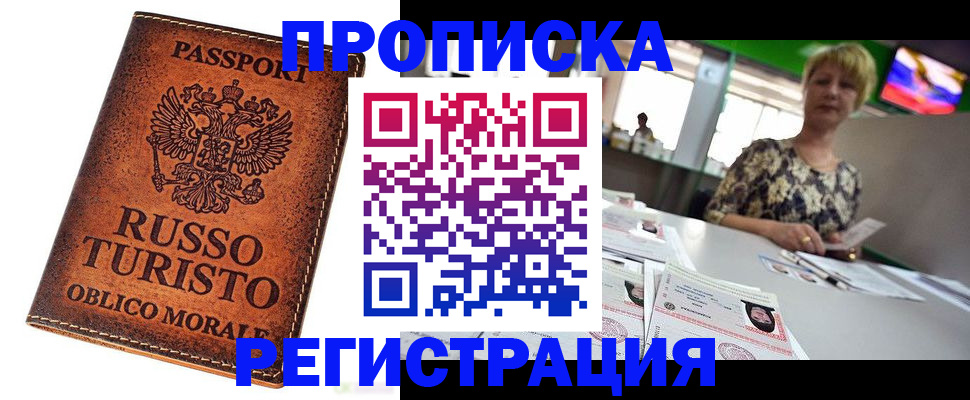 временная регистрация госуслуги в Краснознаменске
