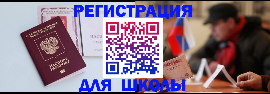 временная регистрация госуслуги в Краснознаменске