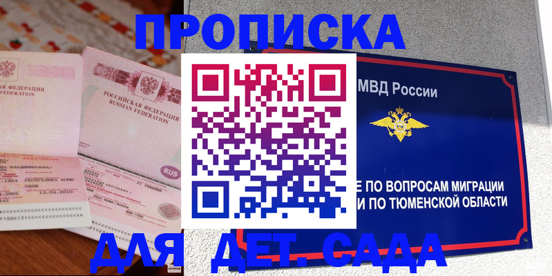 пропишу в квартире в Краснознаменске