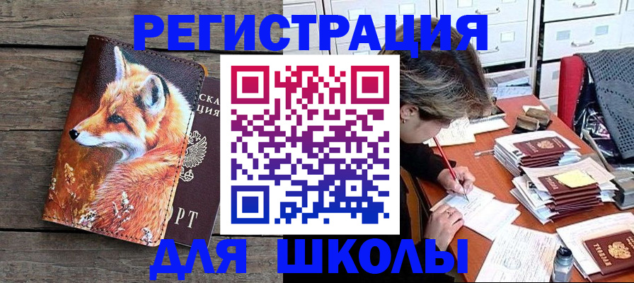 где прописаться в Краснознаменске