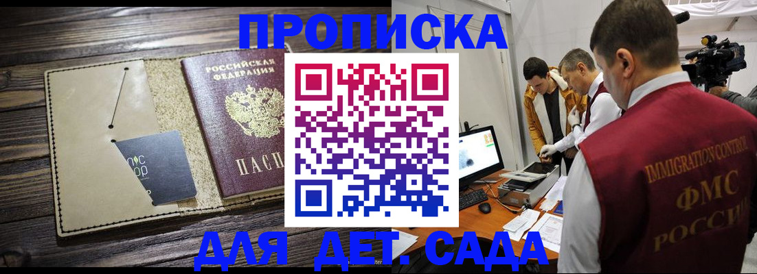временная регистрация в квартире в Краснознаменске