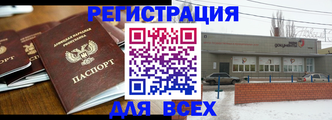 временная регистрация в квартире в Краснознаменске