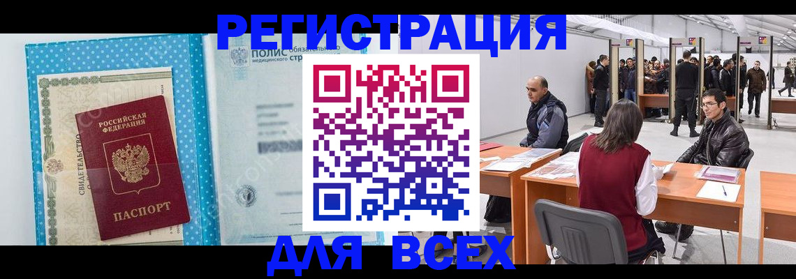 временная регистрация гарантия в Краснознаменске